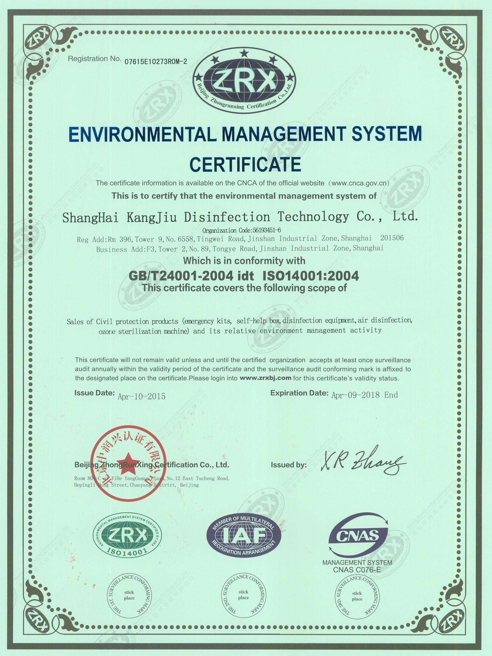 “长寿环境认证英文康久